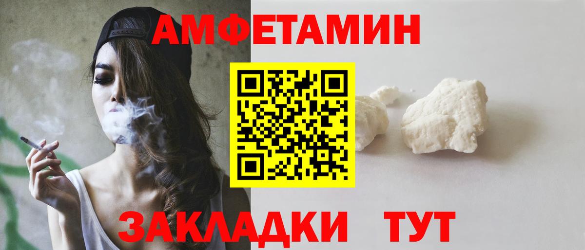 АМФ 97%  Вход с VPN  Amphetamine  АМФЕТАМИН  Элиста 