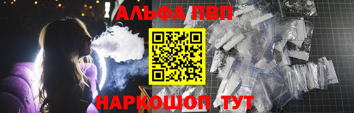 APVP СК Элиста