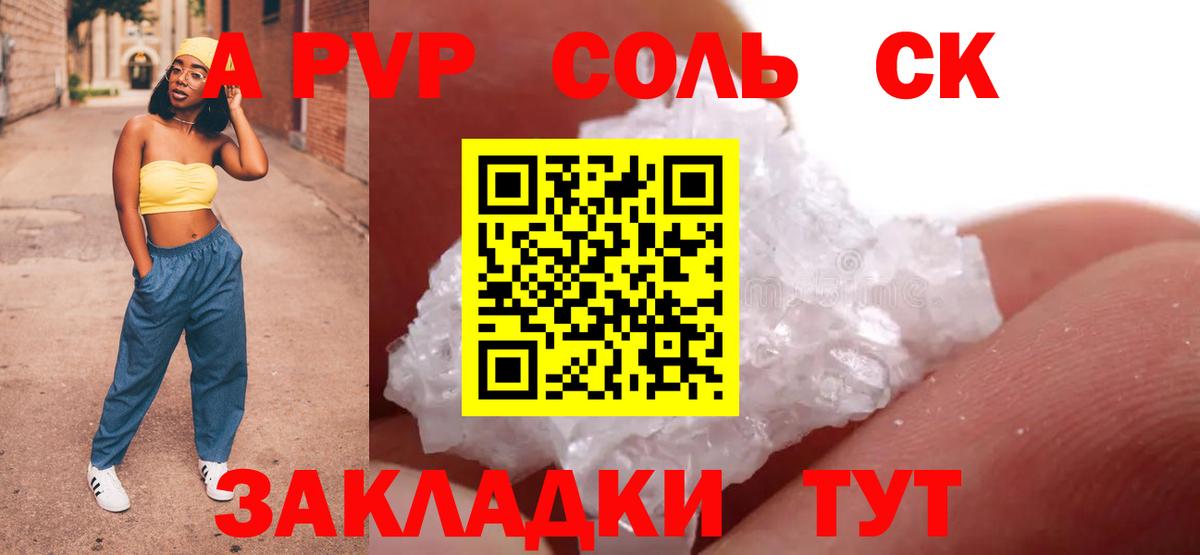А ПВП кристаллы  APVP крисы CK  Вход с VPN  Элиста  Alpha PVP VHQ 