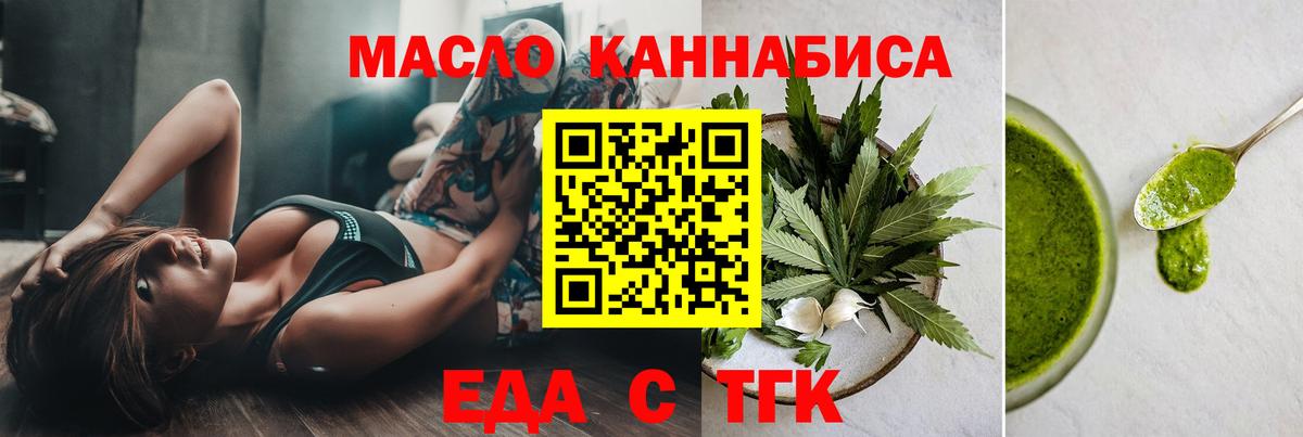 Элиста  Еда ТГК марихуана  Вход с VPN 