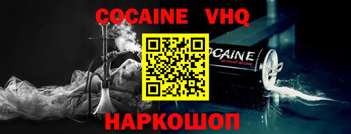 Кокаин Перу Элиста