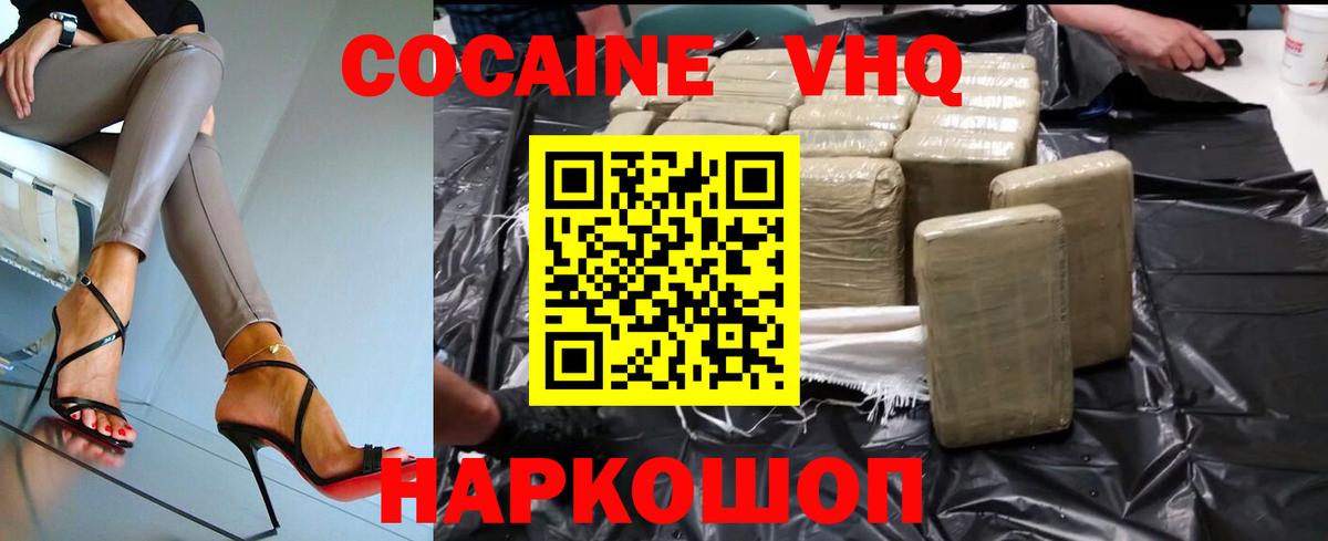 COCAIN Columbia  Вход с VPN  Кокаин VHQ  Элиста 