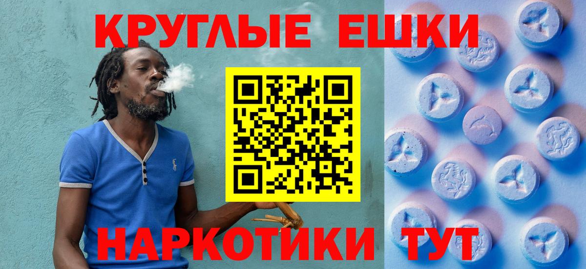 ЭКСТАЗИ MDMA Элиста