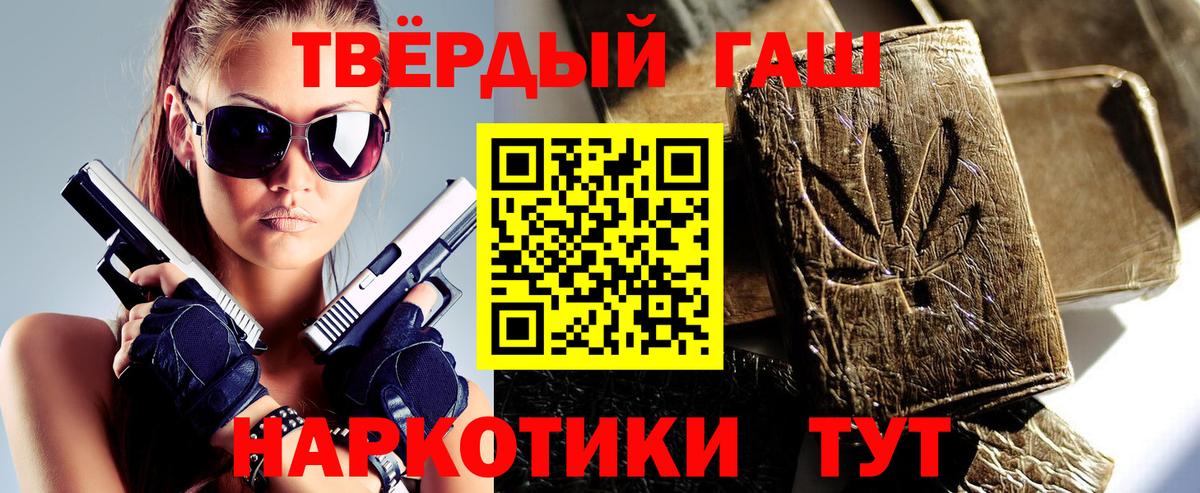 Элиста  ГАШИШ 40% ТГК  Вход с VPN 