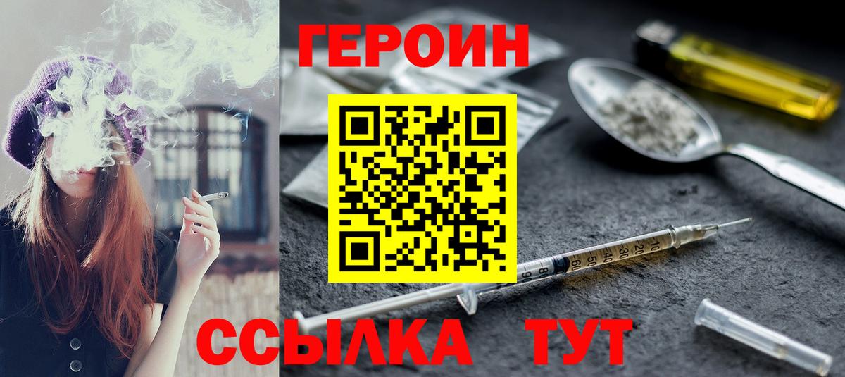 ГЕРОИН гречка  Вход с VPN  Элиста 