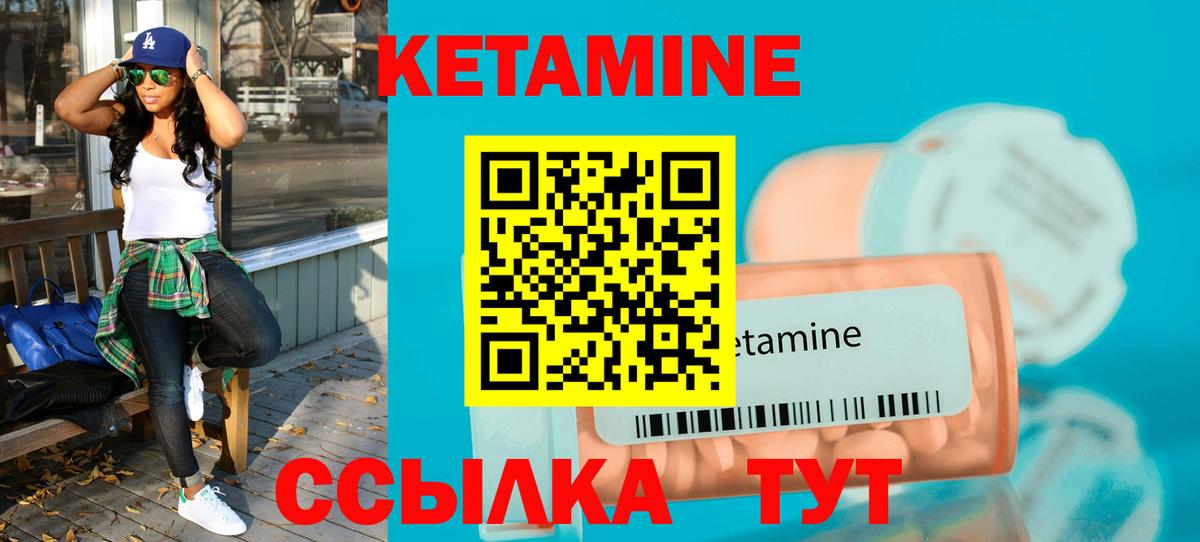 КЕТАМИН ketamine  Вход с VPN  Элиста 