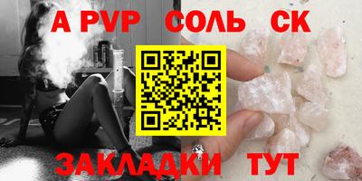 альфа пвп Ливны