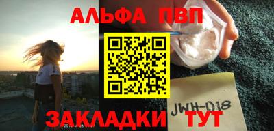 альфа пвп Ливны