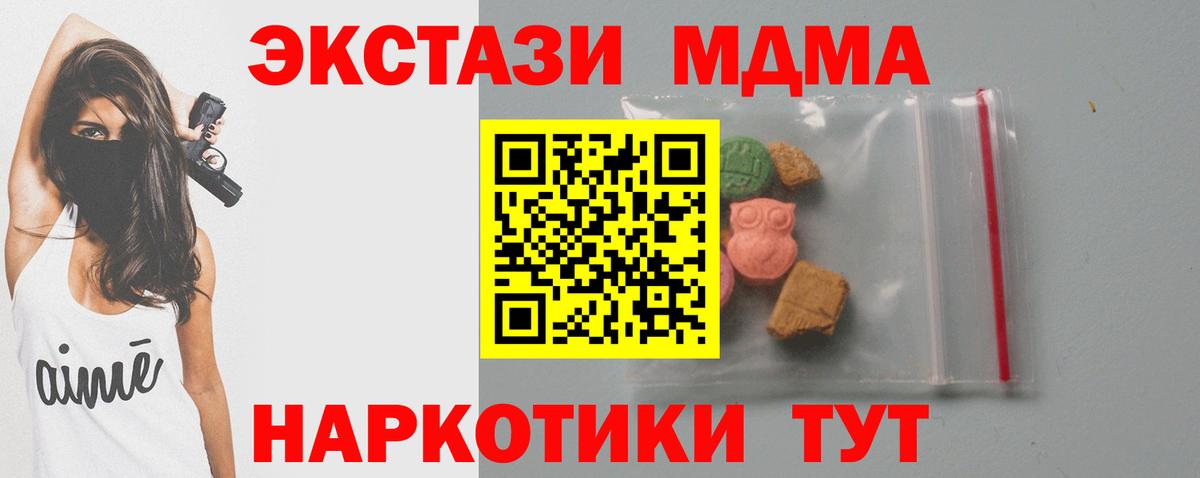 МДМА кристаллы  Вход с VPN  Элиста 