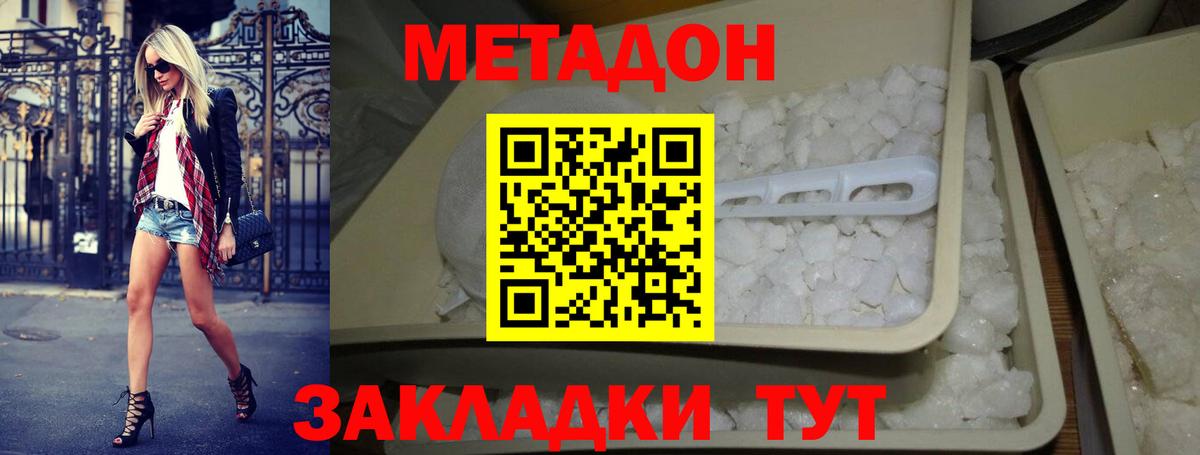 МЕТАДОН мёд  Вход с VPN  МЕТАДОН белоснежный  Элиста 