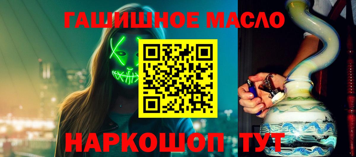 ТГК вейп Элиста
